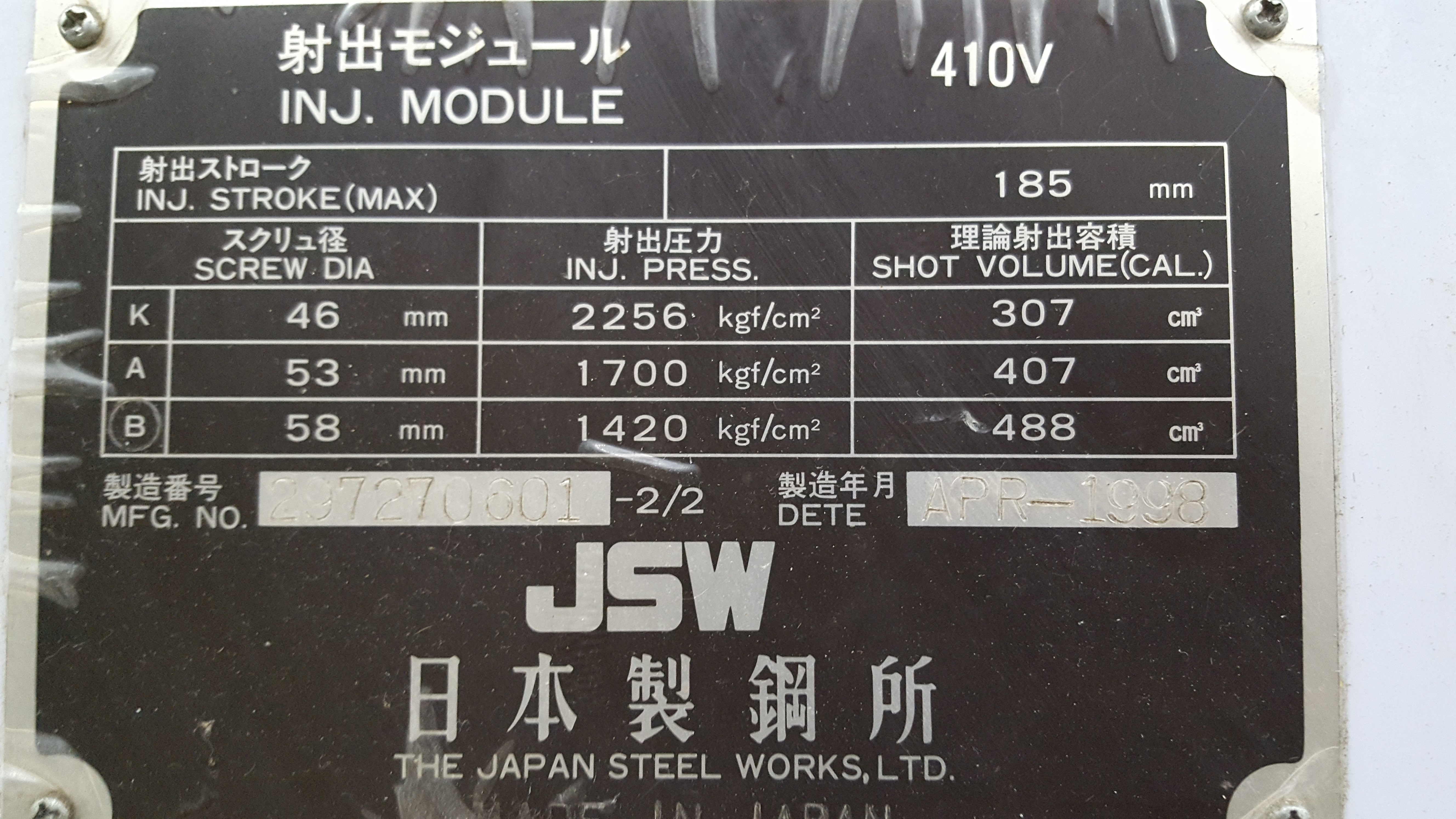 220 Ton Capacity JSW Injection Molding Machine For Sale